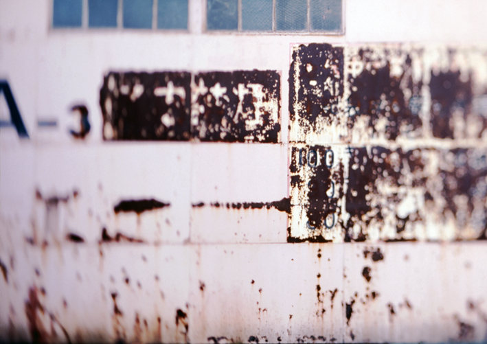 ｢次元の皮膚｣